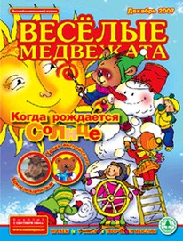  медвежата.jpg